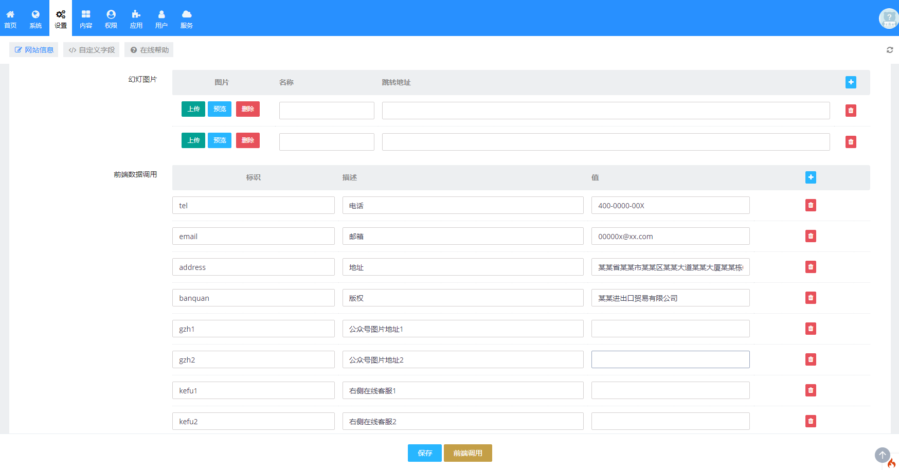 进出口贸易公司自适应网站模板